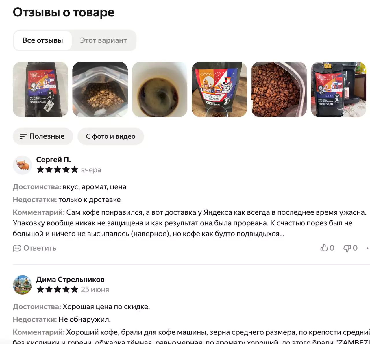 Яндекс Маркет